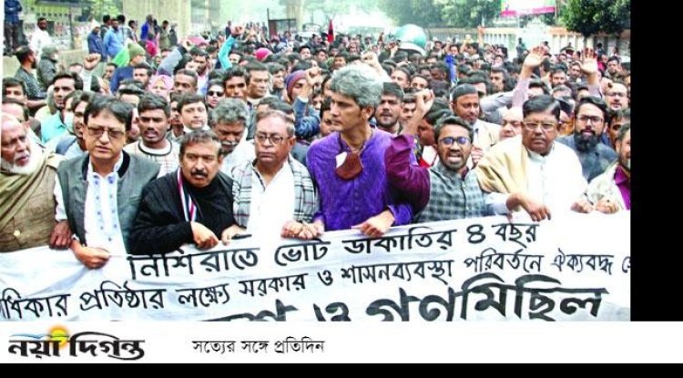 গণতন্ত্র মঞ্চের অবস্থান প্রেস ক্লাবের সামনে