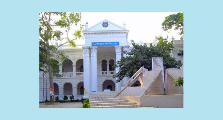 জবিতে স্নাতক প্রথম বর্ষে ভর্তি শুরু ১২ জানুয়ারি