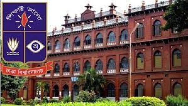 ঢাবির ভর্তি পরীক্ষা শুরু ২৯ এপ্রিল