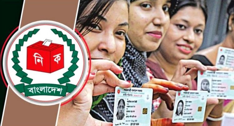 দেশে মোট ভোটার ১১ কোটি ৯০ লাখ ৬১ হাজার
