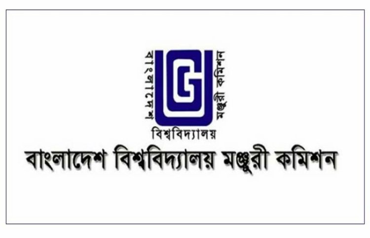 ১৮ বেসরকারি বিশ্ববিদ্যালয়ের বিষয়ে যেসব সিদ্ধান্ত নিল ইউজিসি