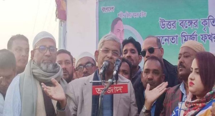 আ’লীগ নিরপেক্ষ নির্বাচন দিতে ভয় পায় : মির্জা ফখরুল
