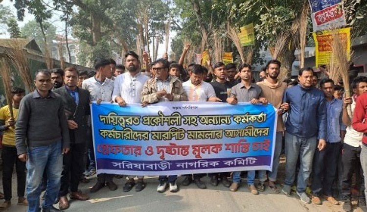 সরিষাবাড়ীতে ঘুষ-দুর্নীতির অভিযোগে ইউএনওর অপসারণ দাবি, ঝাড়ু মিছিল