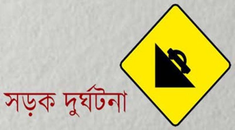 ১ বছরে সড়কে নিহত ১২৩৭