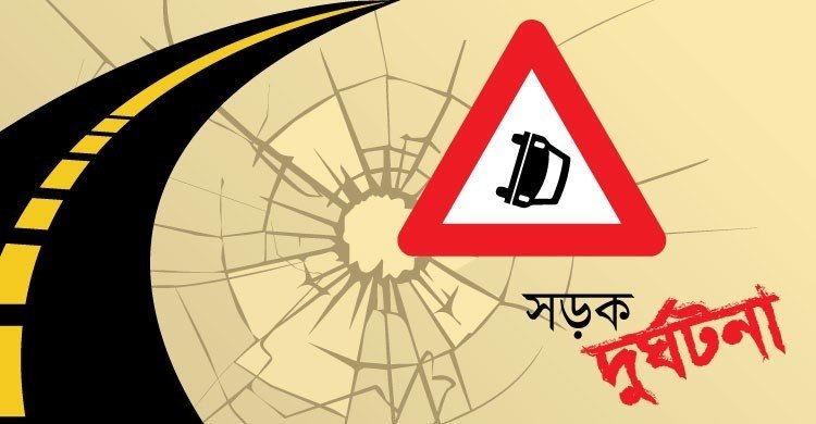 লালমনিরহাটে সড়ক দুর্ঘটনায় প্রাণ গেল ২ জনের