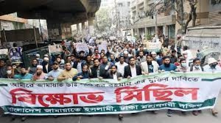 রাজধানীতে জামায়াতের প্রতিবাদ সভা