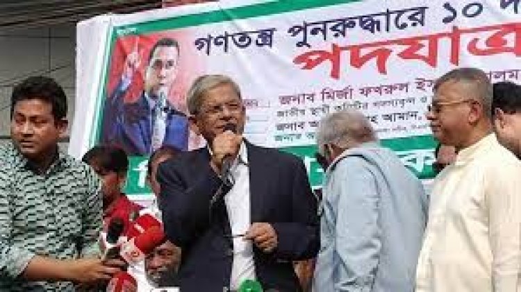 অবিলম্বে পদত্যাগ করুন, অন্যথায় ভারাক্রান্তভাবে চলে যেতে হবে: ফখরুল
