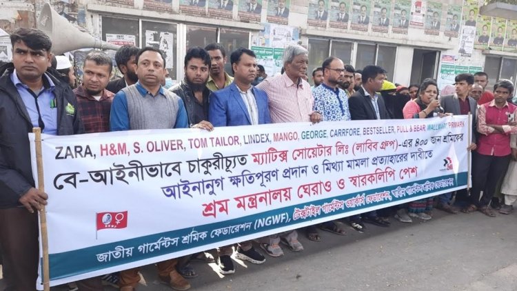 বেআইনিভাবে চাকরিচ্যুত ৪০০ শ্রমিকের ক্ষতিপূরণ দাবি