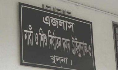ধর্ষণ মামলায় খালাস পিবিআই ইন্সপেক্টর