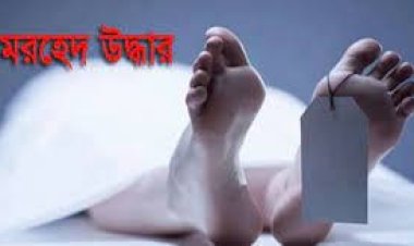 নেত্রকোনায় বসতঘরে মিললো গৃহবধূর মরদেহ