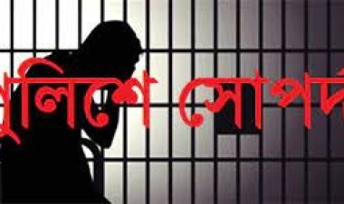 এএসপি পরিচয়দানকারী যুবককে গণধোলাই, পুলিশে সোপর্দ