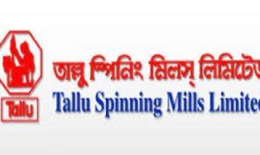 বড় লোকসানে তাল্লু স্পিনিং মিলস