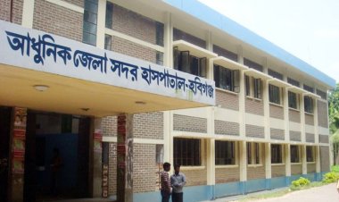 হবিগঞ্জ হাসপাতালে চিকিৎসক–সংকটে ব্যাহত হচ্ছে সেবা