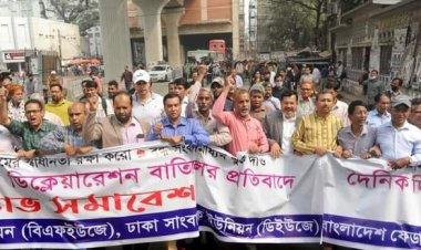 দিনকালের প্রকাশনা বন্ধে প্রমাণ হয় ক্ষীণ ভিন্নমতও সরকার সহ্য করে না