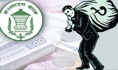 খেলাপি ঋণ ১ লাখ ২০ হাজার ৬৫৬ কোটি টাকা বেড়ে রেকর্ড