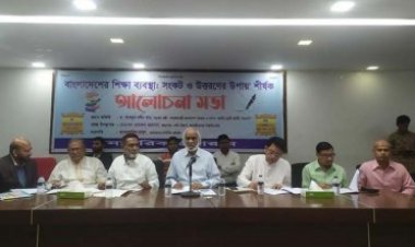 শিক্ষা সিলেবাস নিয়ে ছিনিমিনি খেলা হচ্ছে : ড. মঈন খান