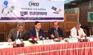 জ্বালানির দাম বাড়ায় প্রতিযোগিতা সক্ষমতায় পিছিয়ে পড়ছে দেশ: এমসিসিআই