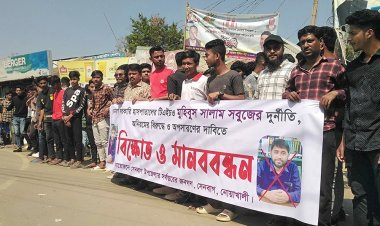 সেনবাগে স্বাস্থ্য কর্মকর্তার অপসারণের দাবীতে বিক্ষোভ-মানববন্ধন