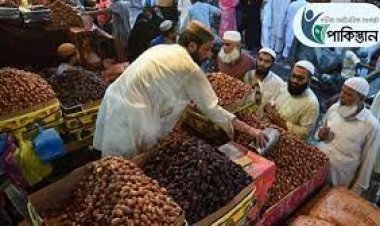 অর্থনৈতিক সংকট: রমজানে পাকিস্তানে চরম দুর্ভোগের শঙ্কা