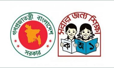 একই জেলার মধ্যে প্রাথমিকের শিক্ষক বদলি আবেদন শুরু মঙ্গলবার