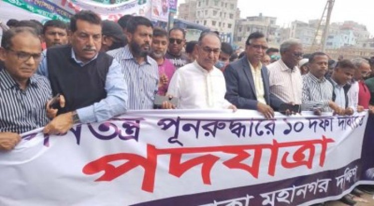 ইউনিয়ন পর্যায়ে বিএনপির পদযাত্রা আজ