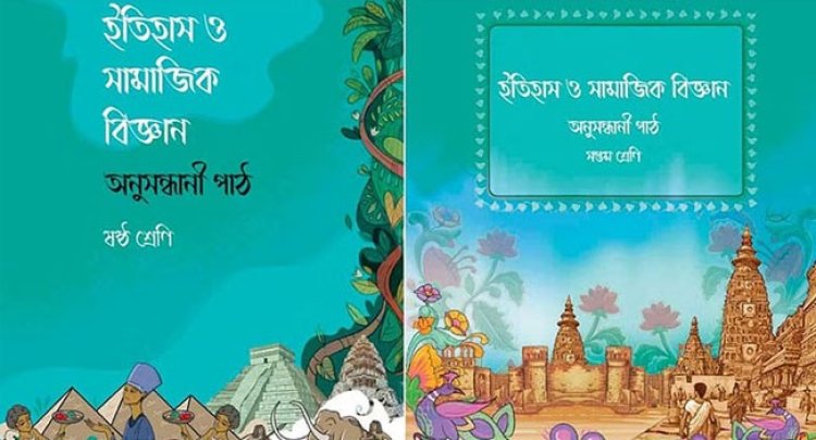 পাঠ্যসূচির দুই বই বাতিলে ৪০ কোটি টাকা গচ্ছা