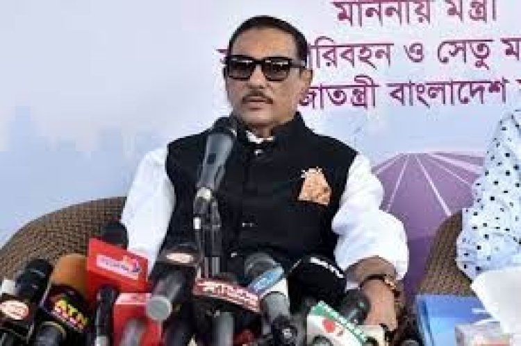 আমাদের এখানকার অভিজ্ঞতা সুখকর না: ওবায়দুল কাদের