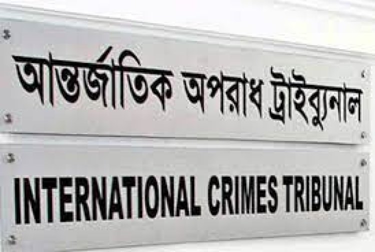 মানবতাবিরোধী অপরাধ: ত্রিশালের পাঁচ আসামির যাবজ্জীবন