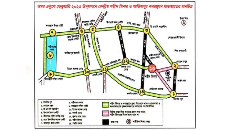 ২১ ফেব্রুয়ারি উপলক্ষে বন্ধ থাকবে রাজধানীতে যেসব সড়ক