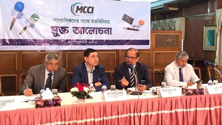 জ্বালানির দাম বাড়ায় প্রতিযোগিতা সক্ষমতায় পিছিয়ে পড়ছে দেশ: এমসিসিআই