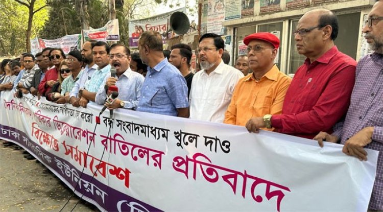 দিনকাল পত্রিকা খুলে না দিলে ডিইউজের সচিবালয় ঘেরাওয়ের হুঁশিয়ারি