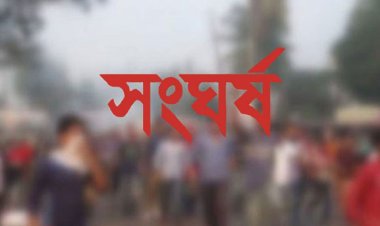 টিকটক ভিডিও করা নিয়ে দুই গ্রামবাসীর সংঘর্ষে নিহত ১