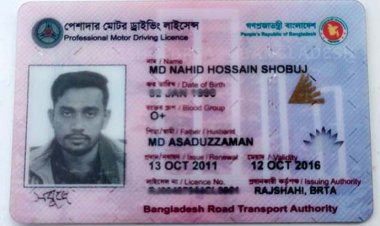 ড্রাইভিং লাইসেন্স হাতে পাওয়ার ৬ বছর আগেই মেয়াদ শেষ!