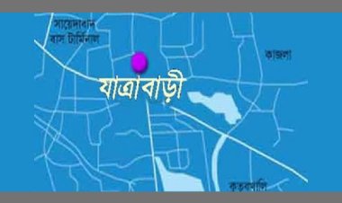 যাত্রাবাড়ীতে পিকআপের ধাক্কায় অটোরিকশা চালকসহ নিহত ২