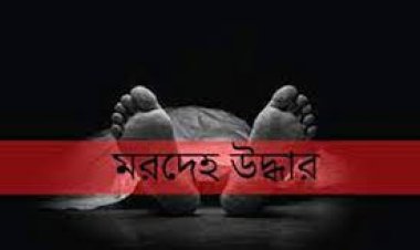 বাগেরহাটে পশুর নদী থেকে অজ্ঞাত মরদেহ উদ্ধার