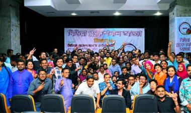 ৫ শতাধিক মিডিয়াকর্মীর অংশগ্রহণে ’মিডিয়া প্রফেশনাল আড্ডা'