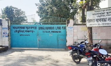 ২ দিন বন্ধ থাকছে বাংলাবান্ধা স্থলবন্দর, চালু থাকবে যাত্রী পারাপার