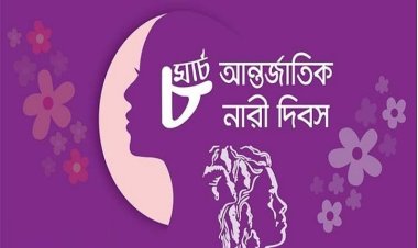 বিশ্ব নারী দিবস আজ
