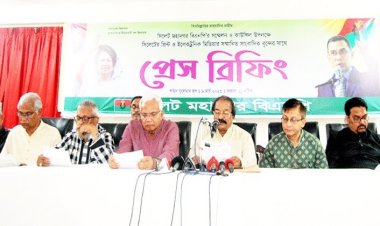 আজ সিলেট মহানগর বিএনপির সম্মেলন