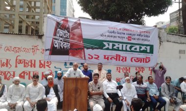 তত্ত্বাবধায়ক সরকারের দাবি মানতে বাধ্য হবে সরকার: ১২ দলের শীর্ষ নেতারা