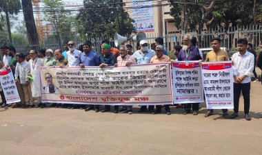 কামরুল ইসলামকে আওয়ামী লীগ থেকে অপসারণ দাবি মুক্তিযুদ্ধ মঞ্চের