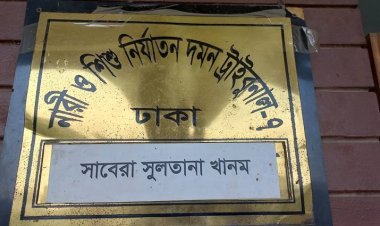 গৃহবধূকে ধর্ষণের পর হত্যা, যুবকের মৃত্যুদণ্ড