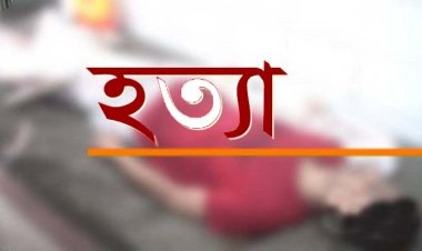 পাওনা টাকার জন্য যুবককে ডেকে নিয়ে হত্যা