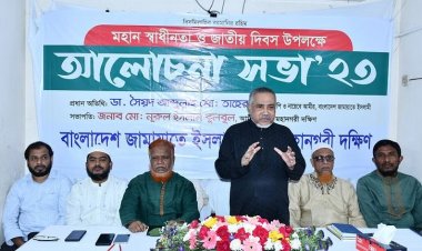 বাংলাদেশ আবারও স্বাধীন করতে হবে : ডা. তাহের