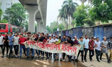 প্রলয় গ্যাংস্টারের শিক্ষা প্রতিষ্ঠানে সন্ত্রাসী কর্মকান্ডের ‘সিরিজ অপকর্মের নিন্দা জানায় ঢাবি ছাত্রদল