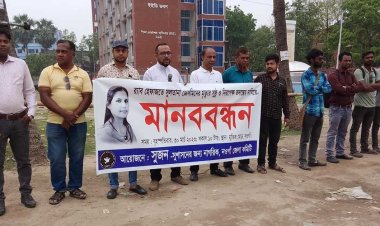 সুষ্ঠু ও নিরপেক্ষ তদন্তের দাবিতে সুজনের মানববন্ধন