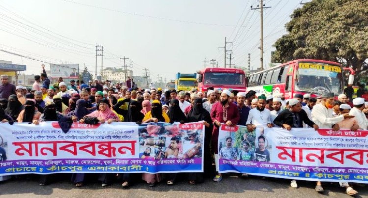 কাঁচপুরে দুই ভাইকে হত্যার প্রতবিাদে মহাসড়ক অবরোধ, র্দীঘ যানজট
