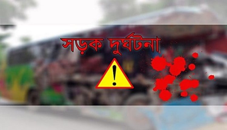 গোপালগঞ্জে সড়ক দুর্ঘটনায় মাদরাসা শিক্ষকসহ নিহত ৩