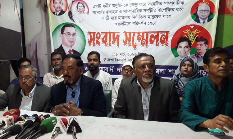 ‘দেশকে অস্থিতিশীল করে বিএনপিকে আতঙ্কে রাখতেই পঞ্চগড়ের হামলা’