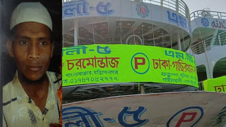 ওজু করার সময় লঞ্চ থেকে নদীতে পড়ে যাত্রী নিখোঁজ